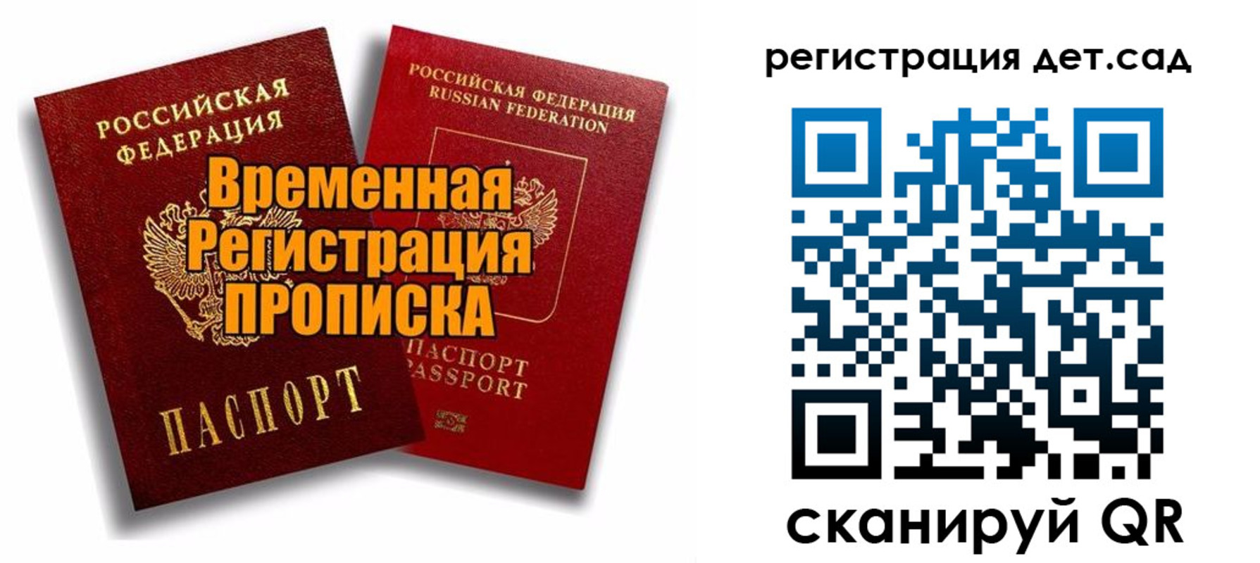 где прописаться в Осе