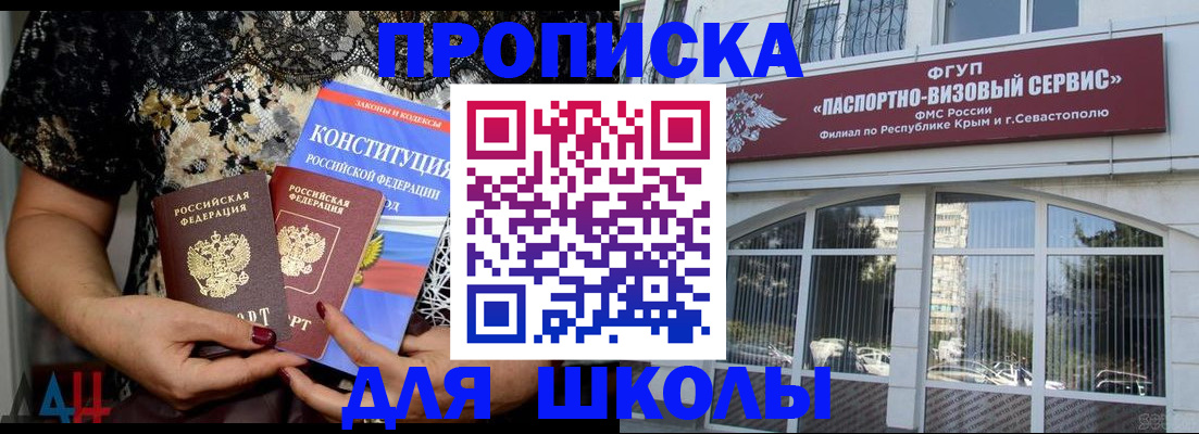 прописка регистрация в Осе