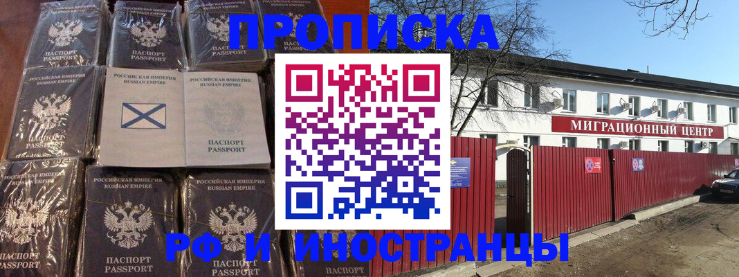 прописка иностранных граждан в Осе