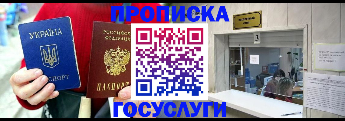 временная регистрация законно в Осе